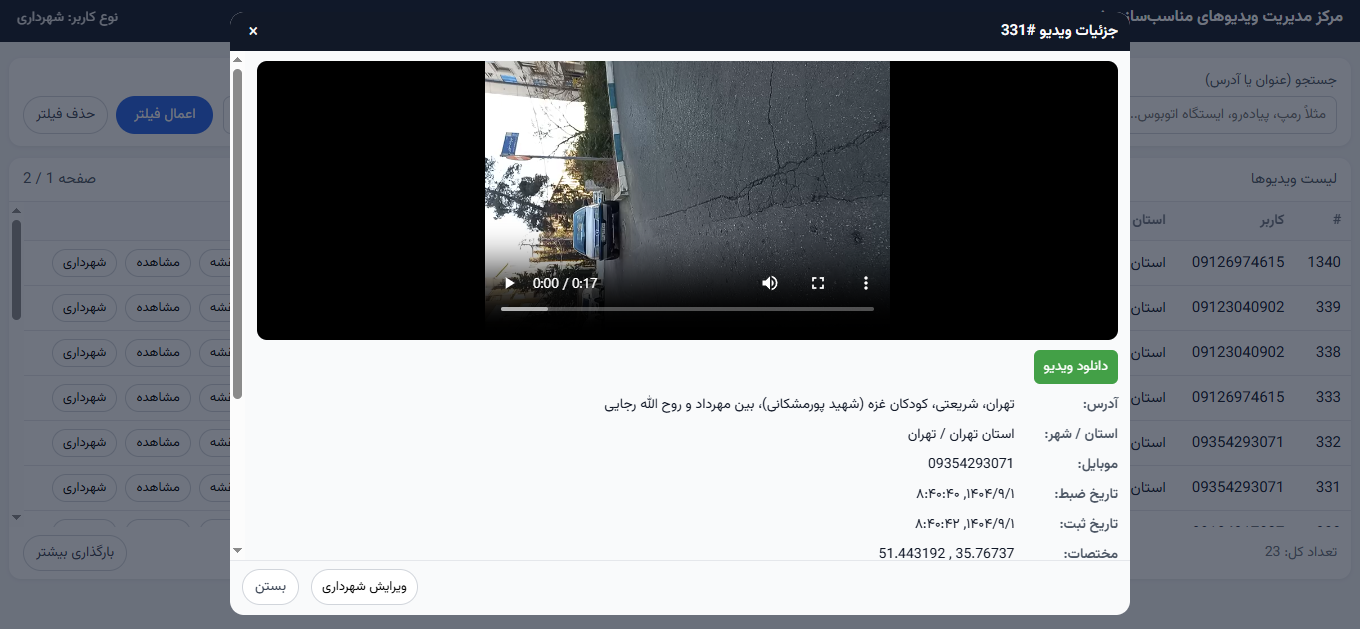 هلپینا؛ دستیار دسترس‌پذیر